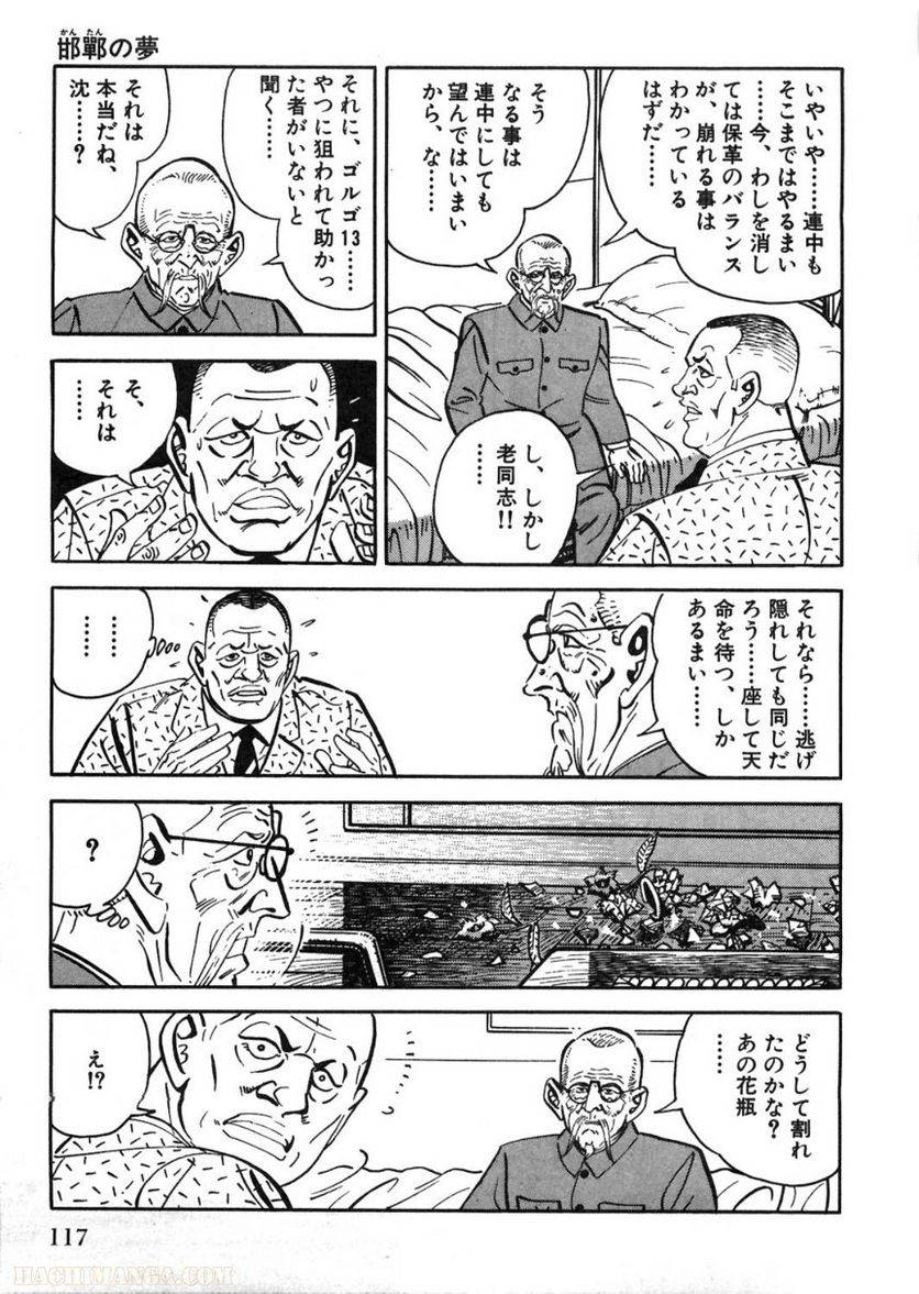 Page 117