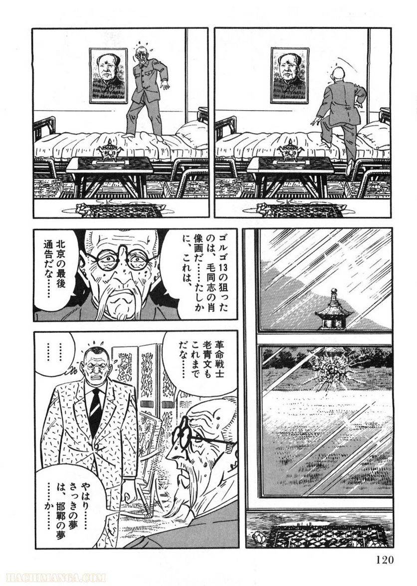 Page 120