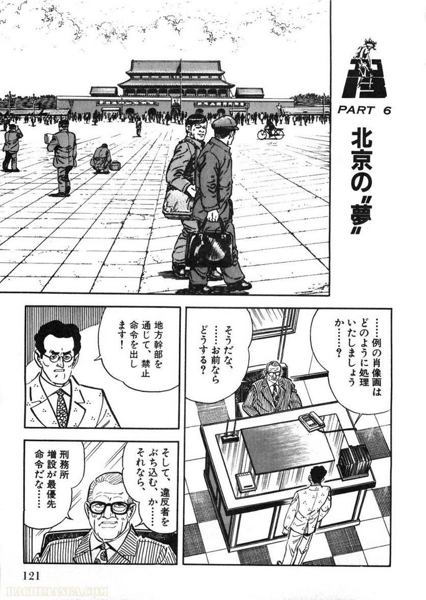 Page 121