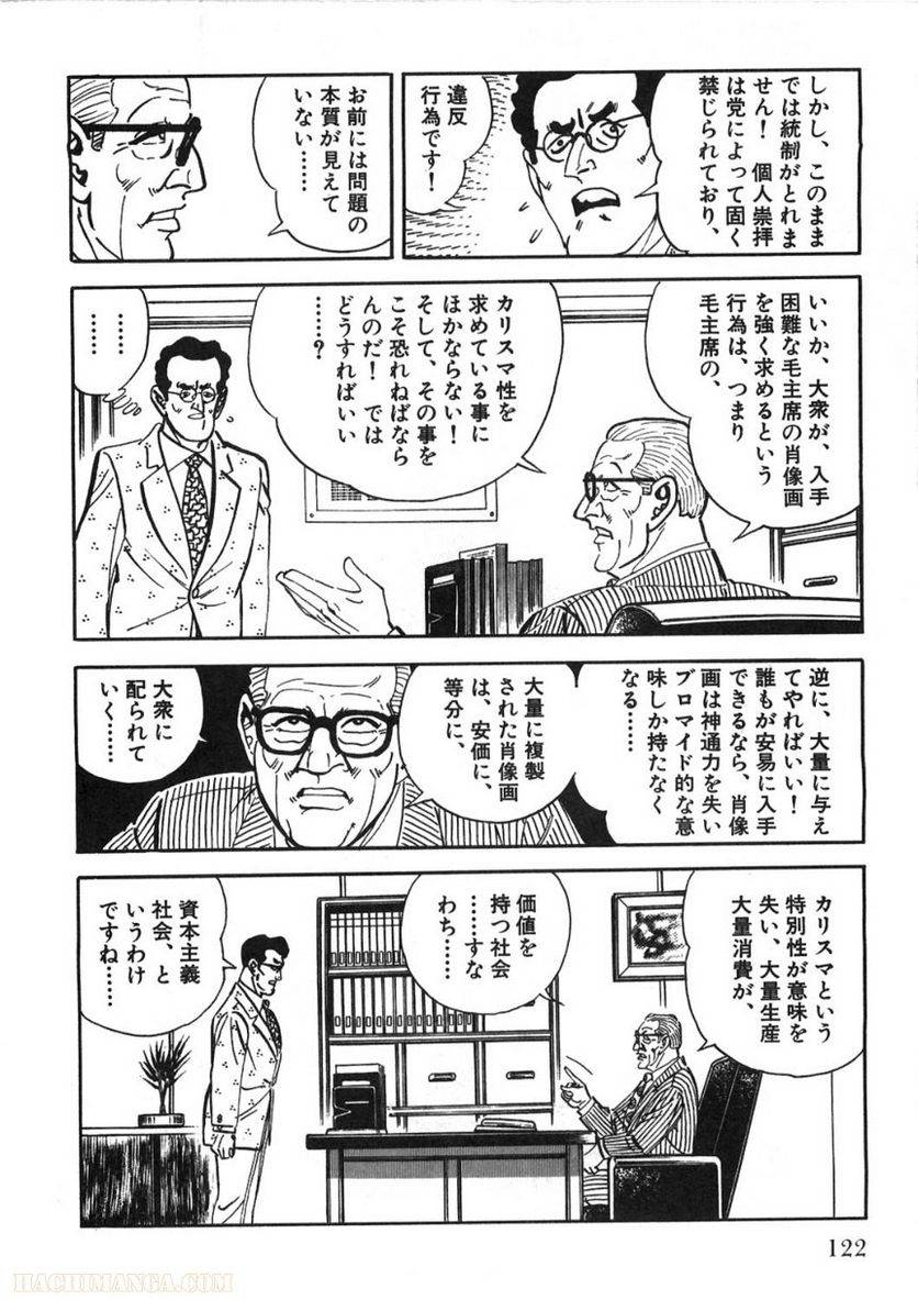 Page 122