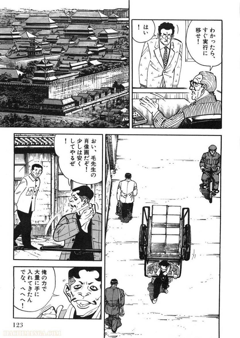 Page 123
