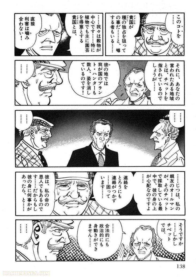 Page 138