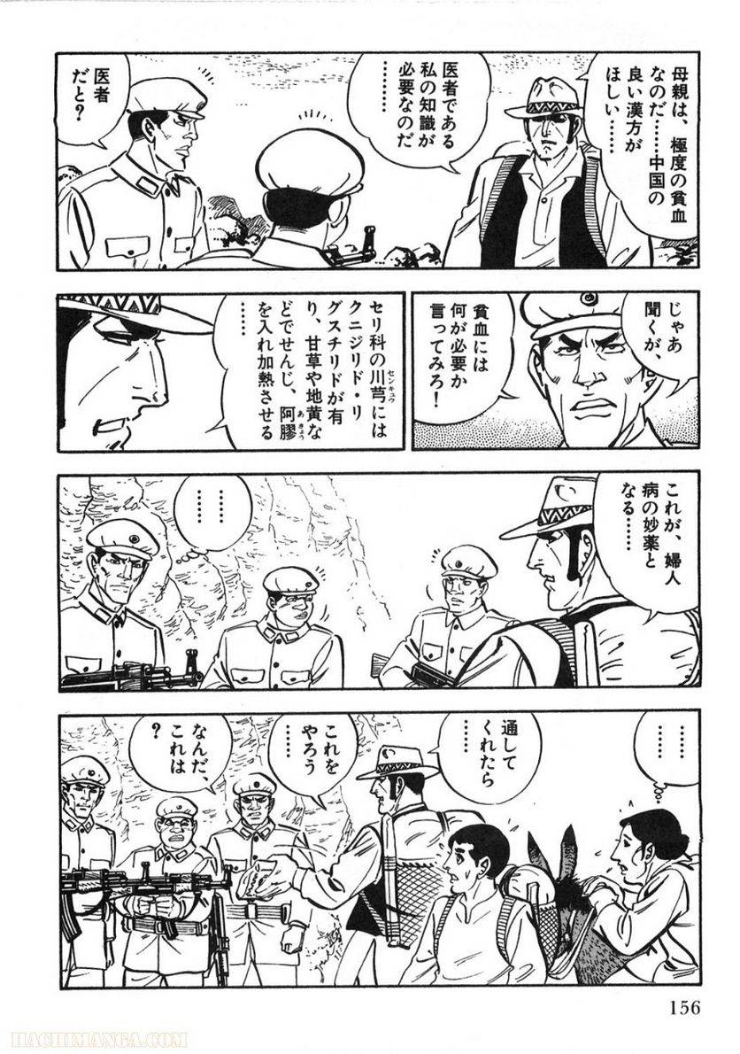 Page 156