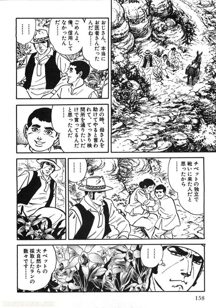 Page 158