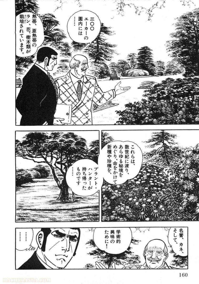 Page 160