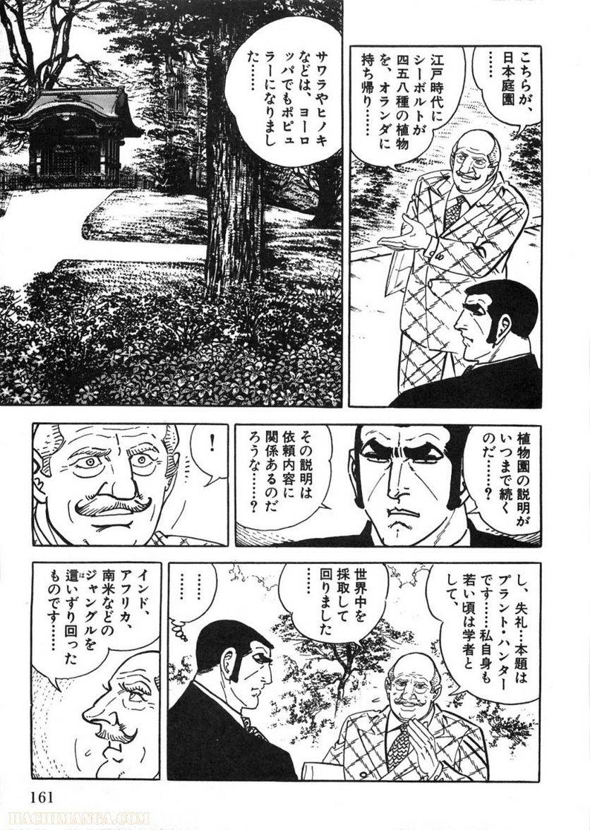 Page 161