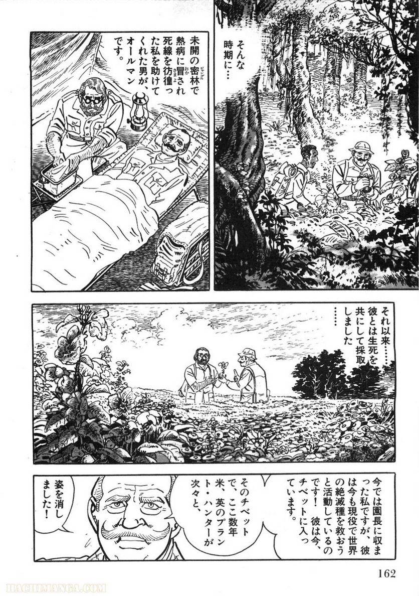 Page 162