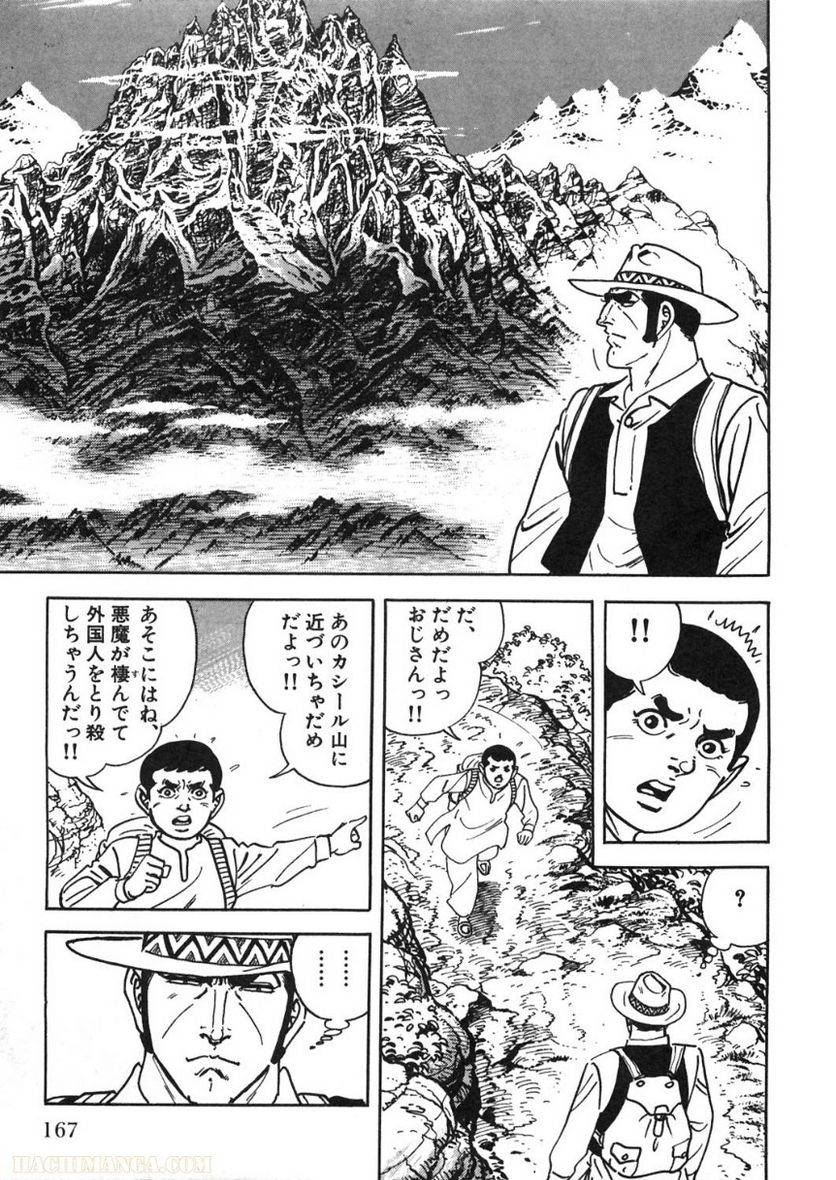 Page 167