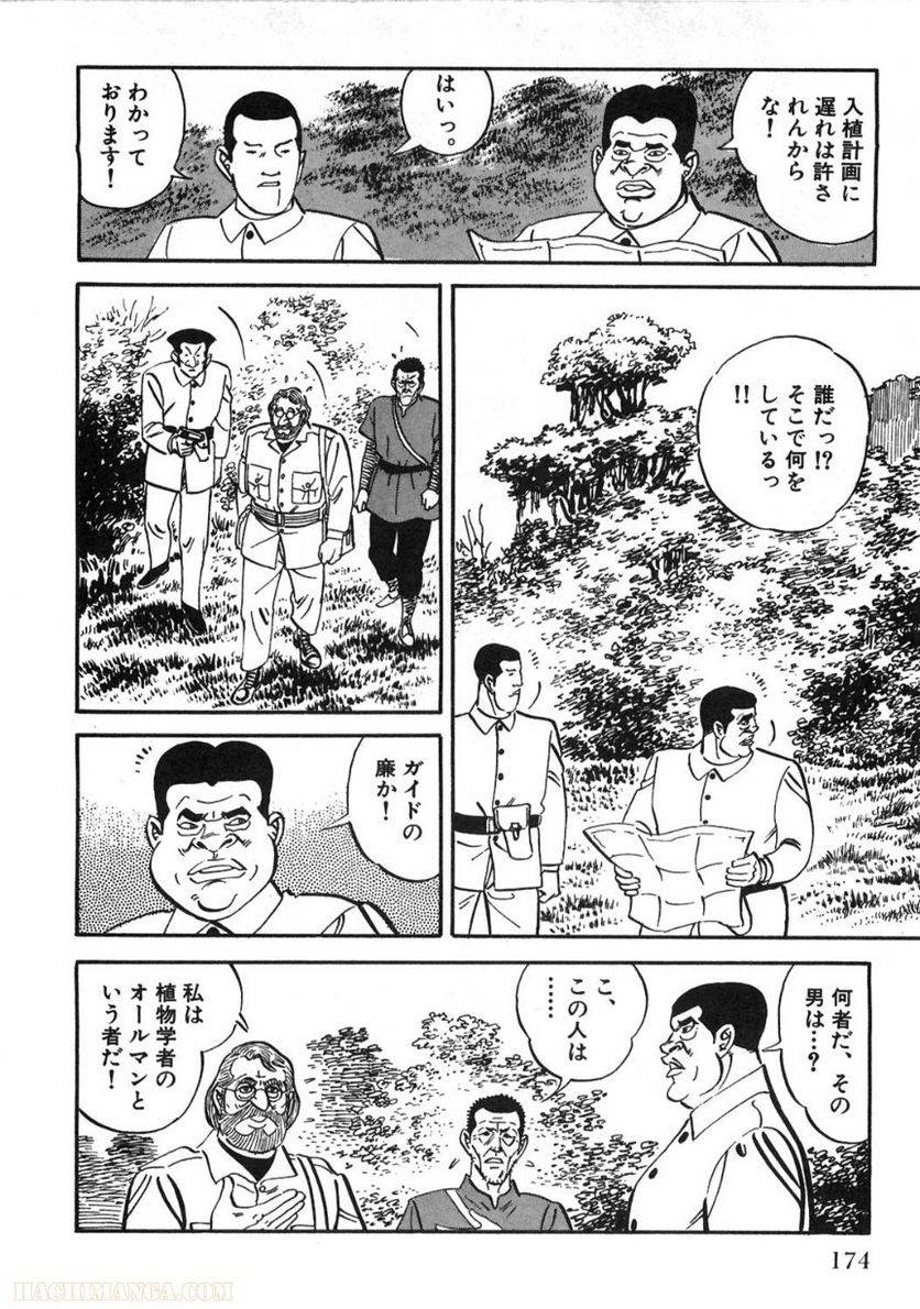 Page 174