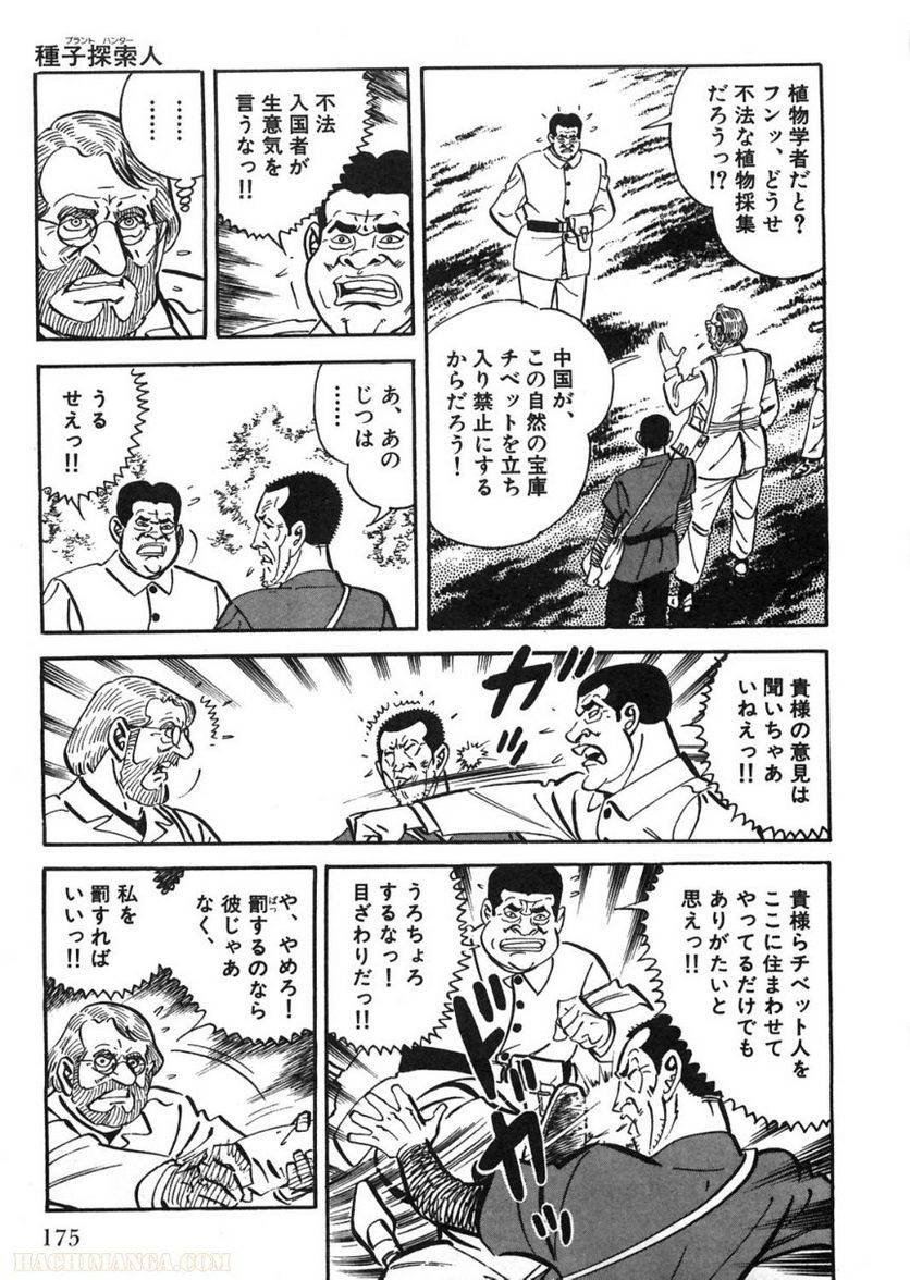 Page 175