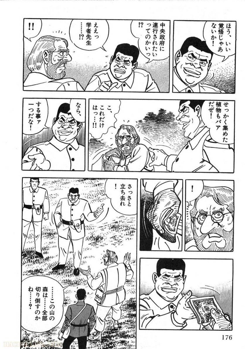 Page 176