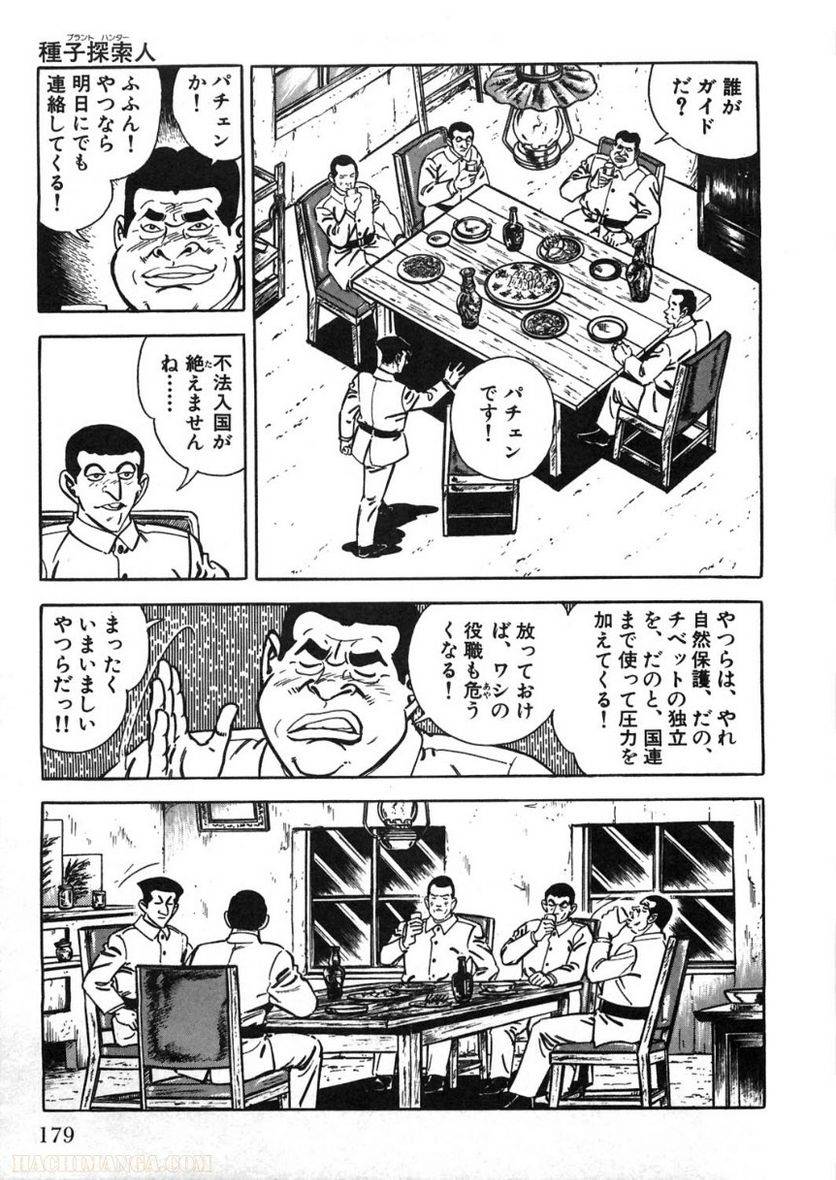 Page 179