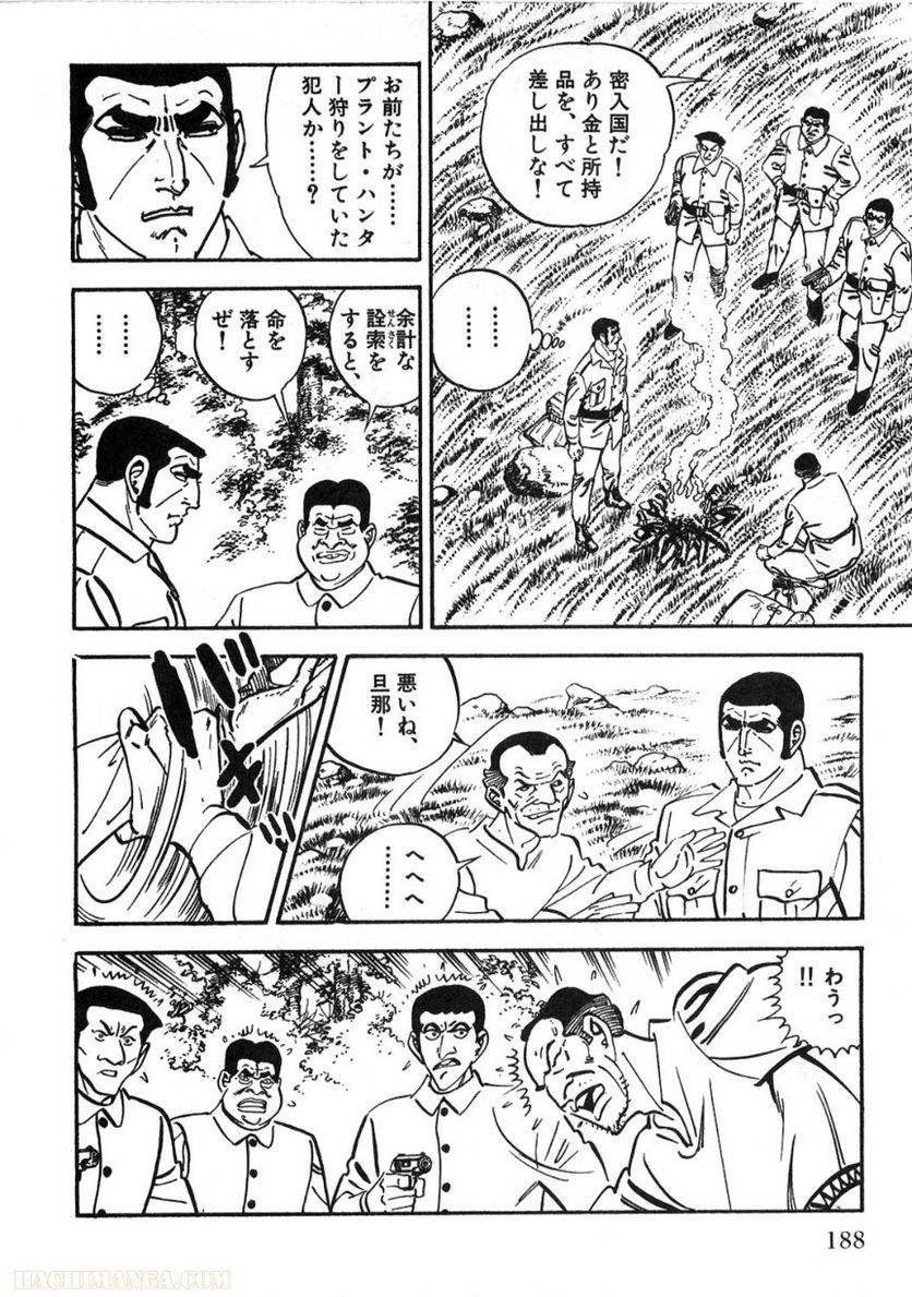 Page 188