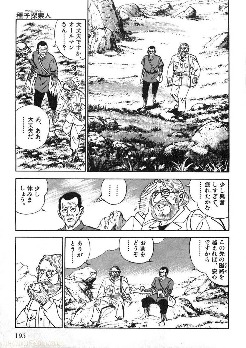 Page 193