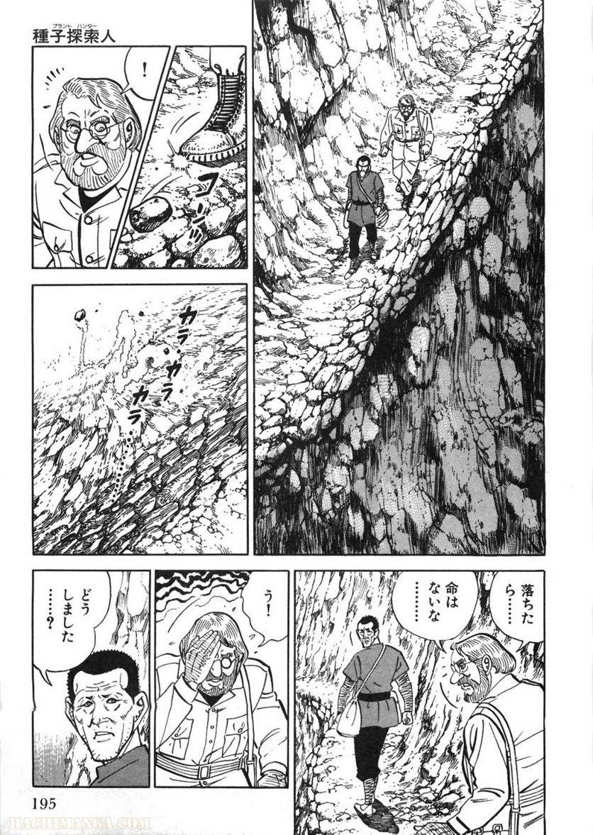 Page 195