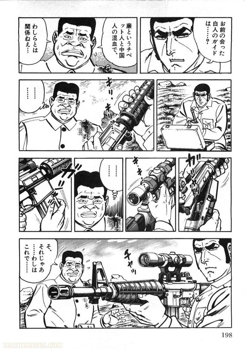 Page 198