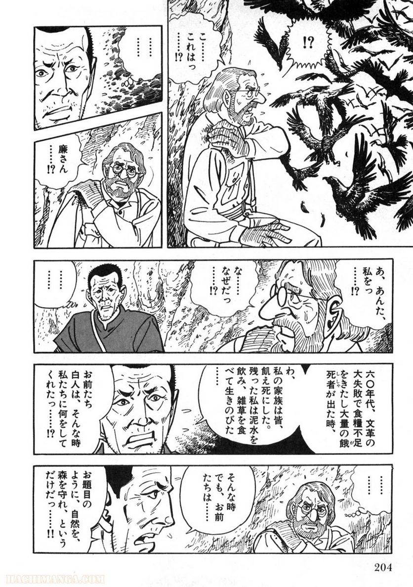 Page 204