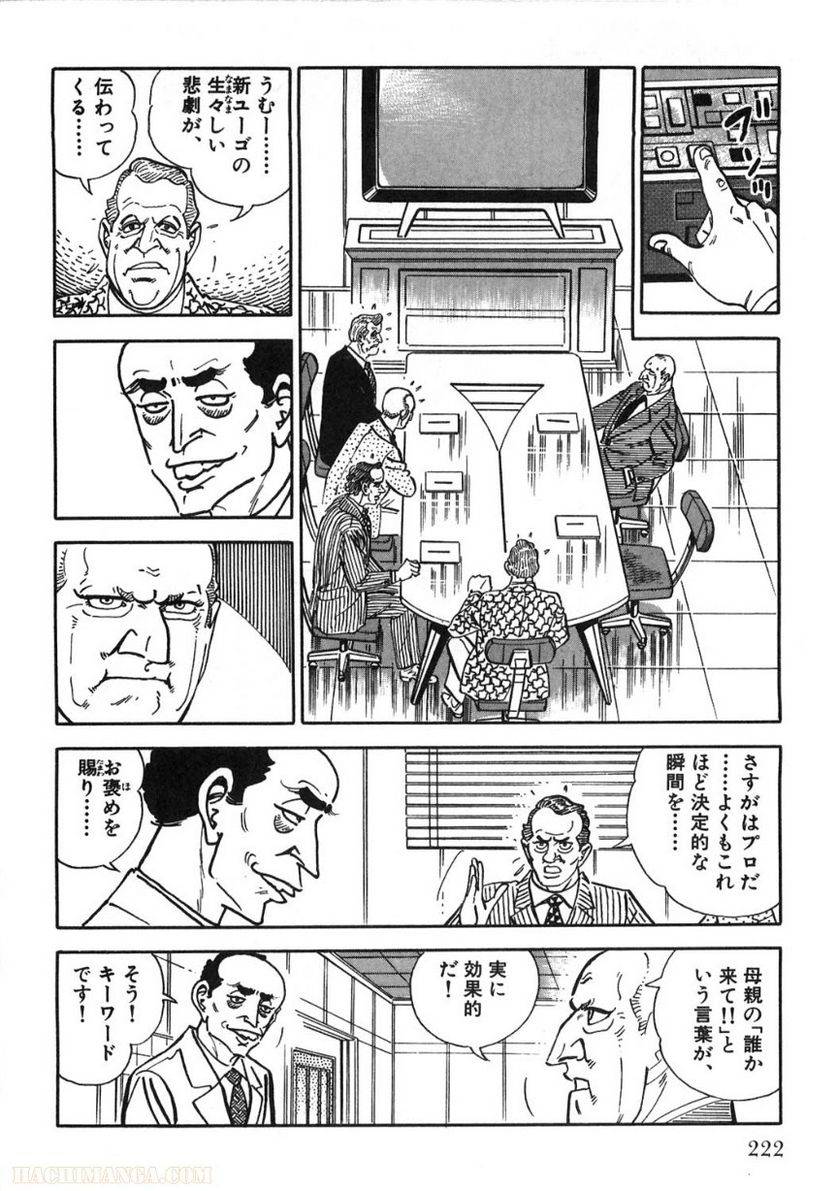 Page 222