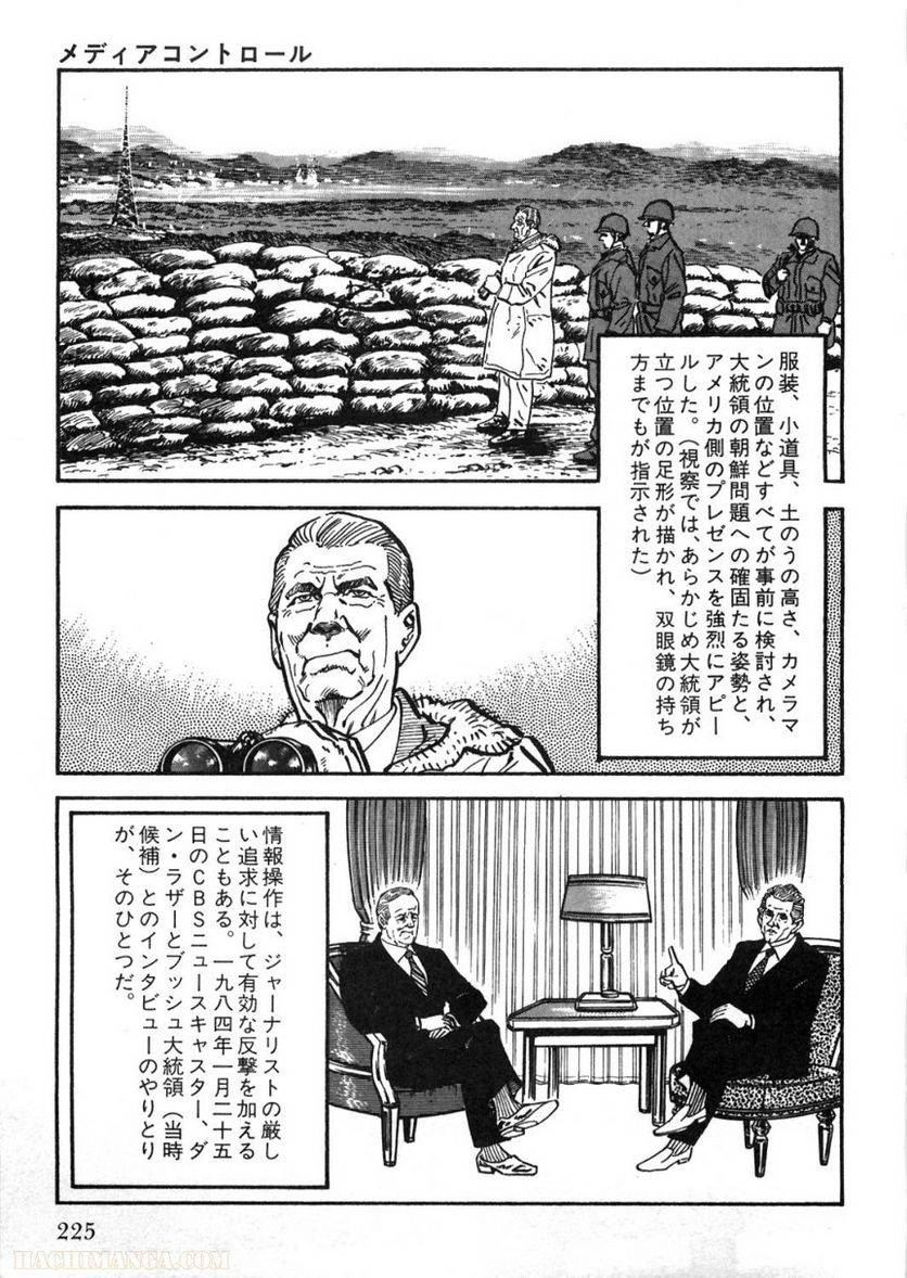Page 225