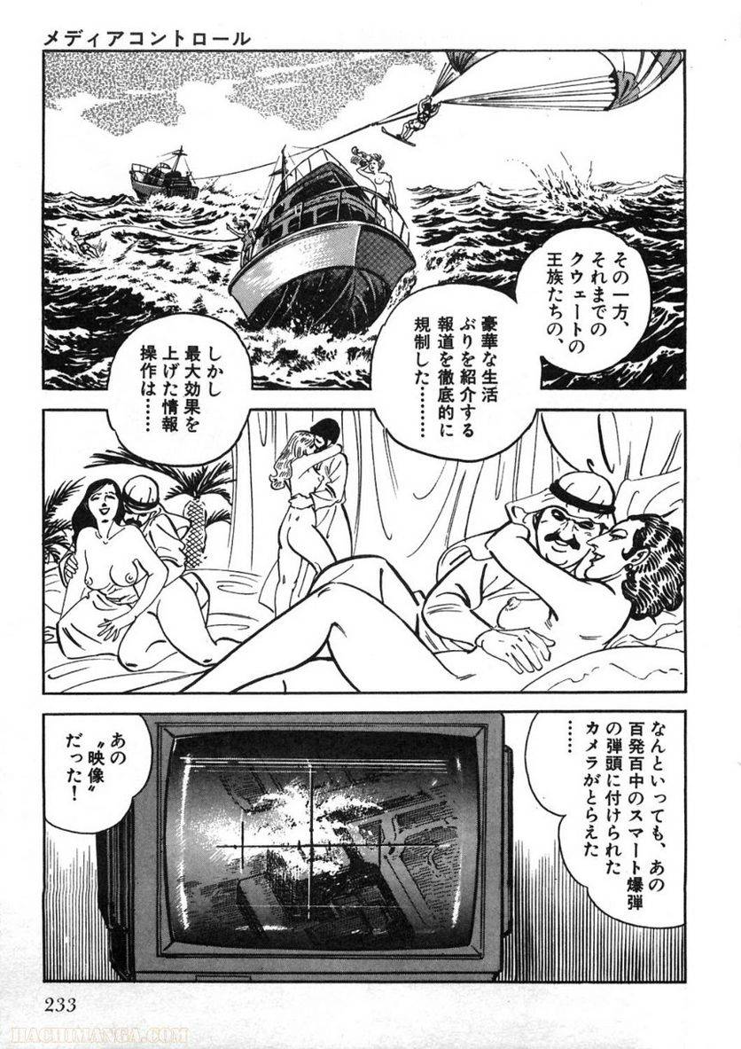 Page 233