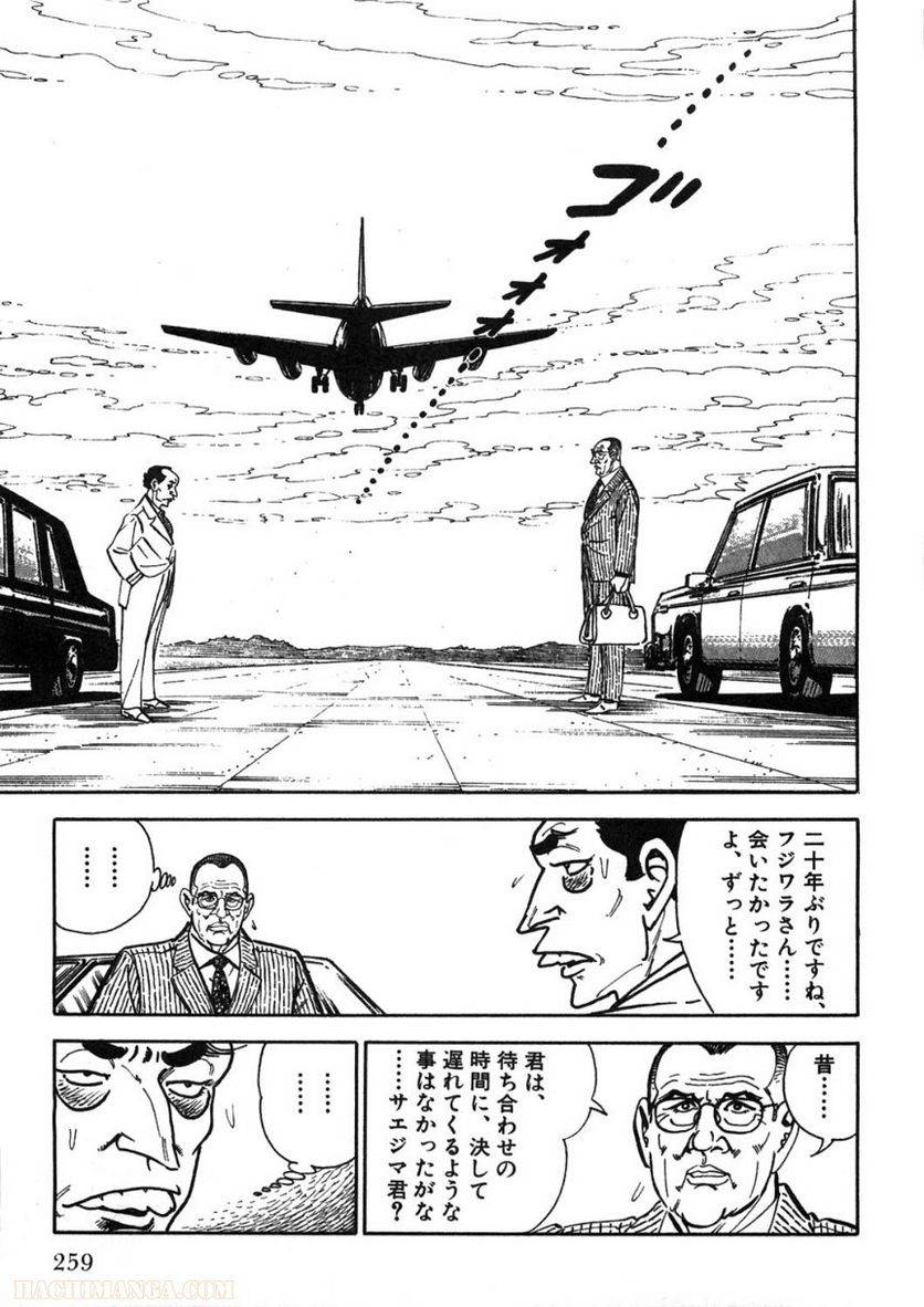 Page 259