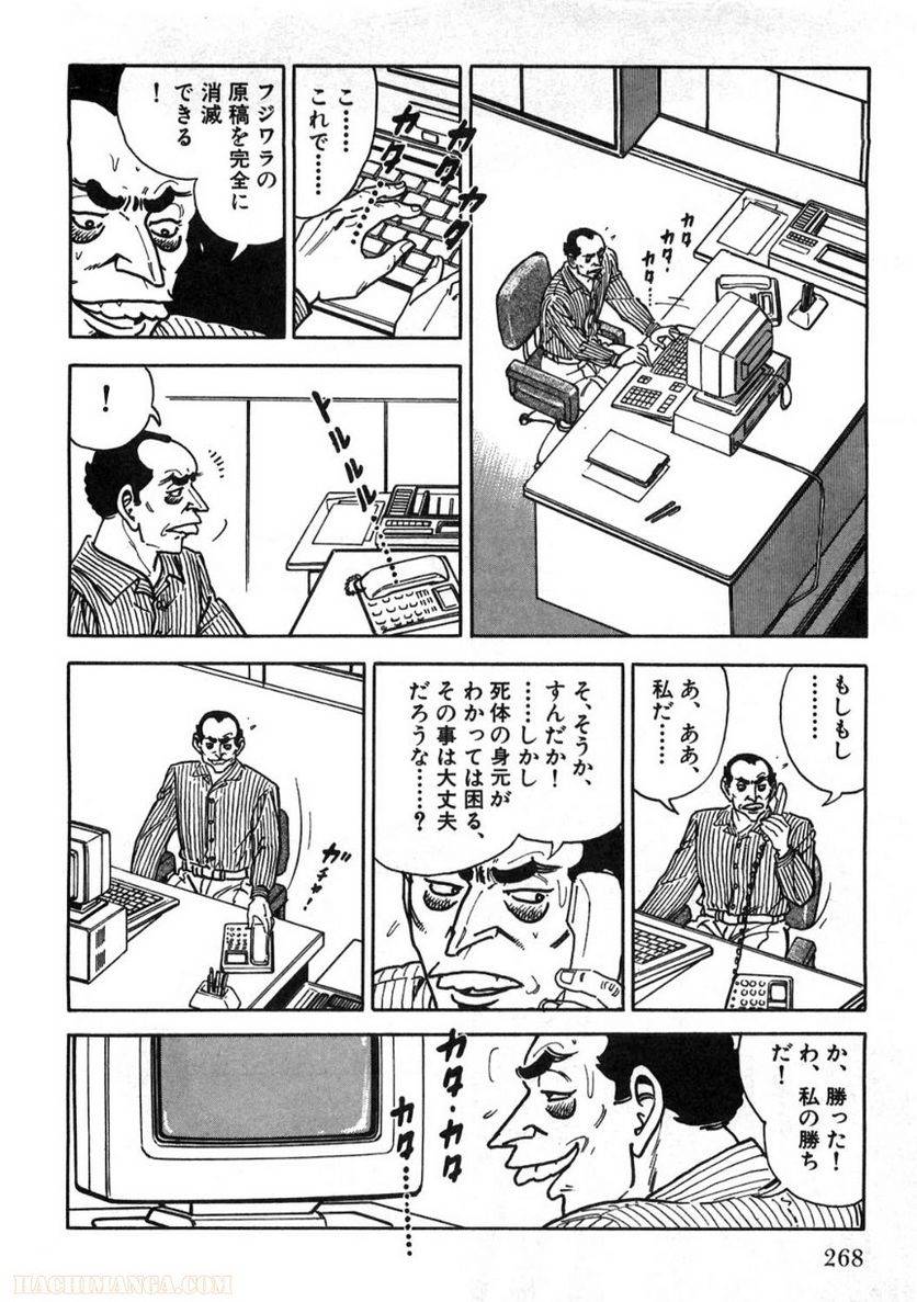 Page 268