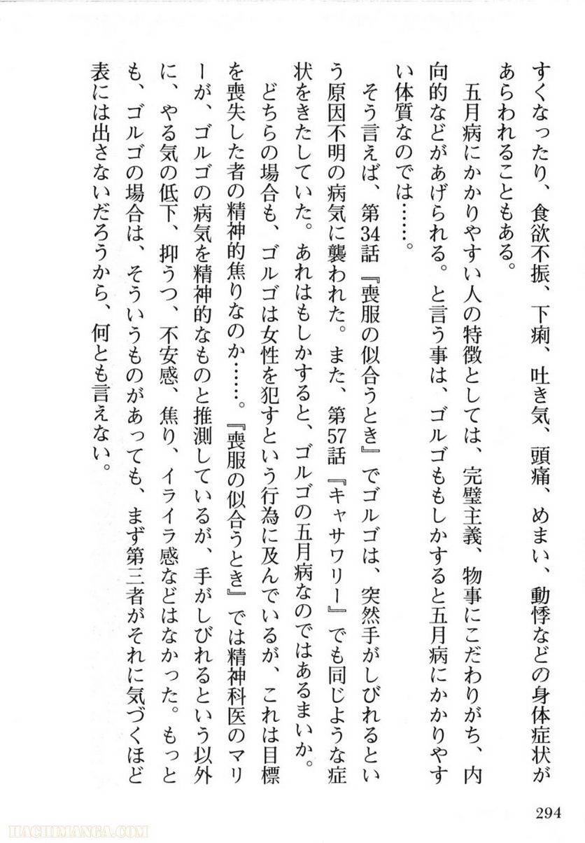 Page 294