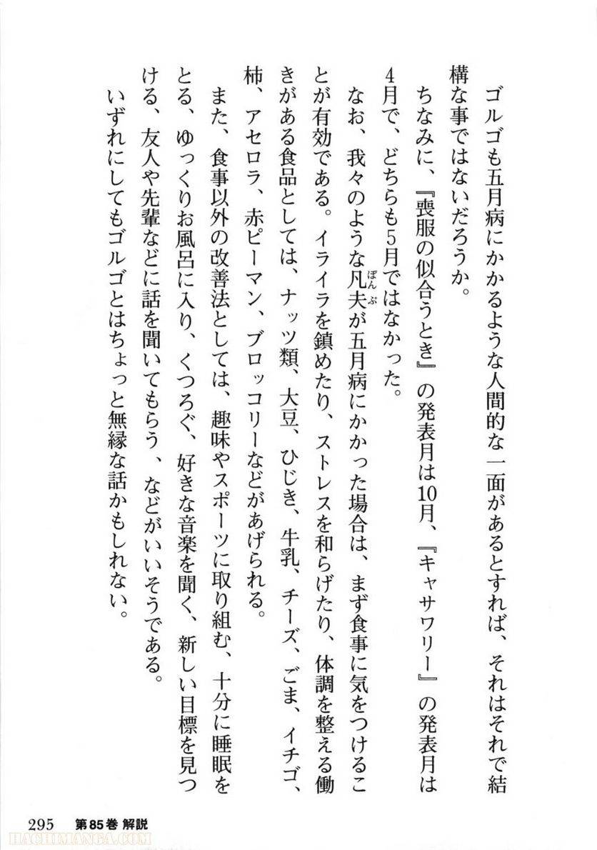 Page 295