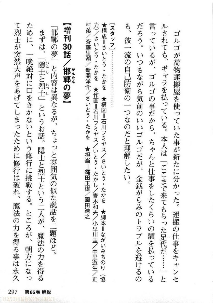 Page 297