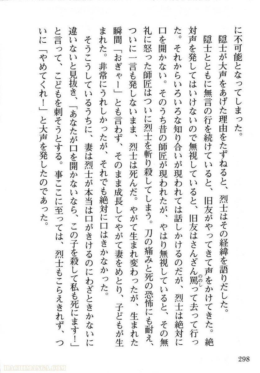 Page 298