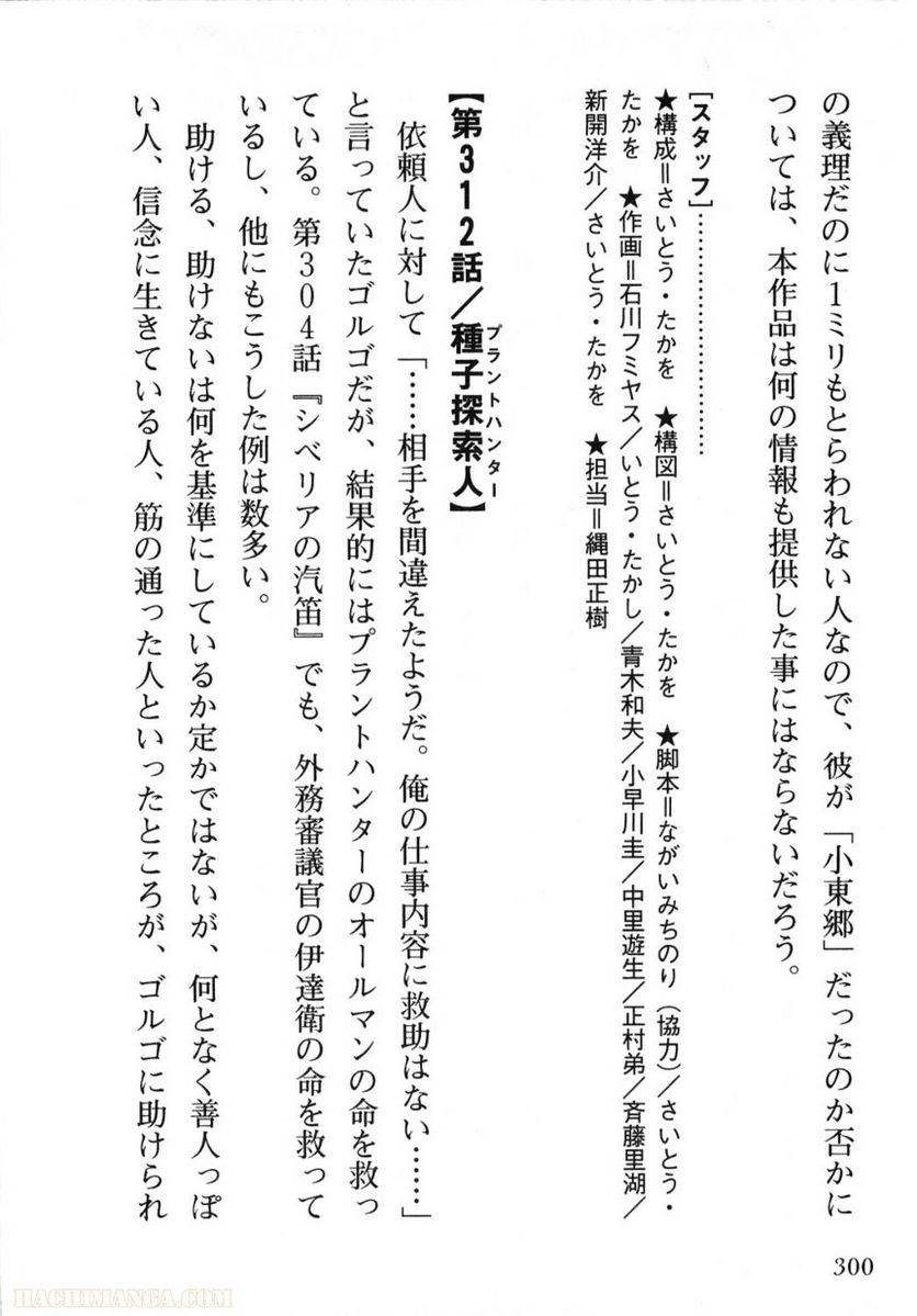 Page 300