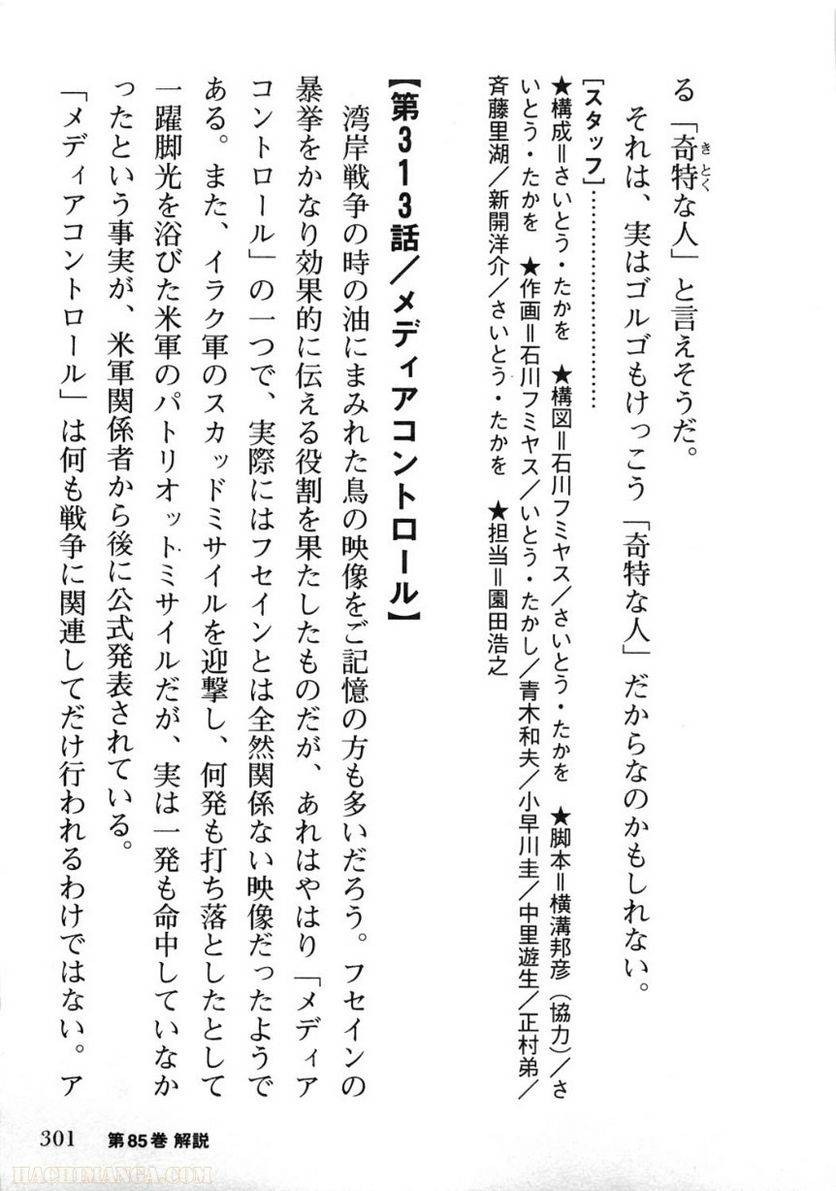 Page 301