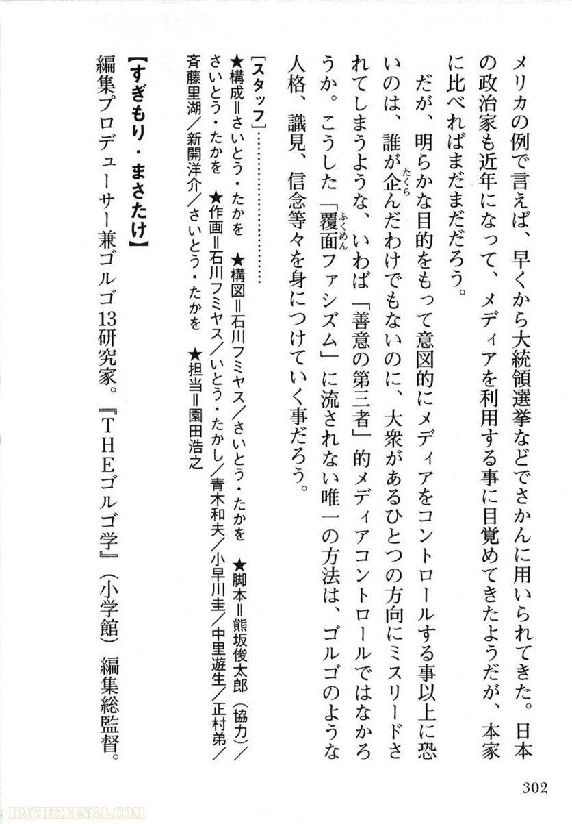 Page 302
