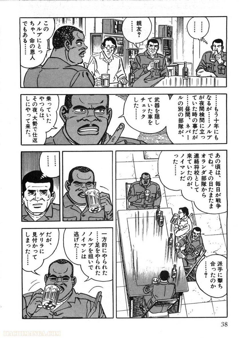 Page 38