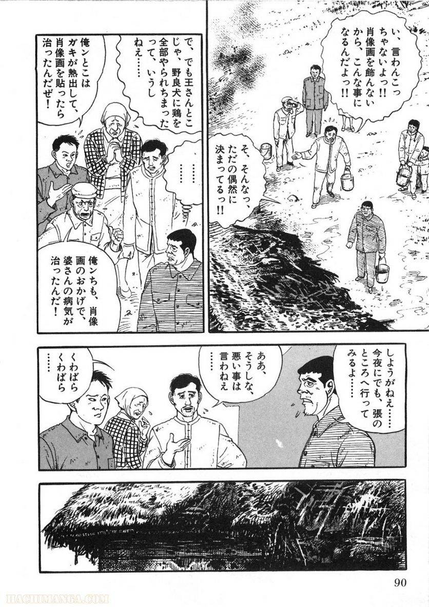 Page 90