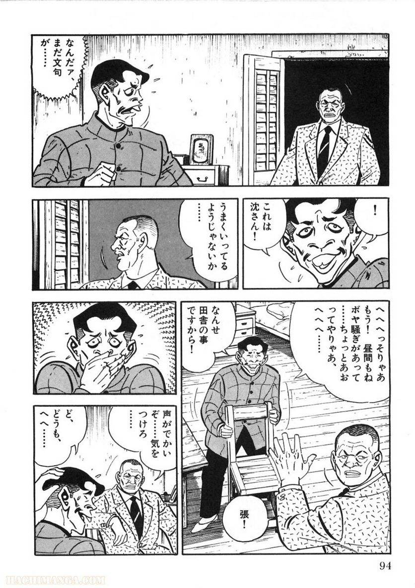 Page 94