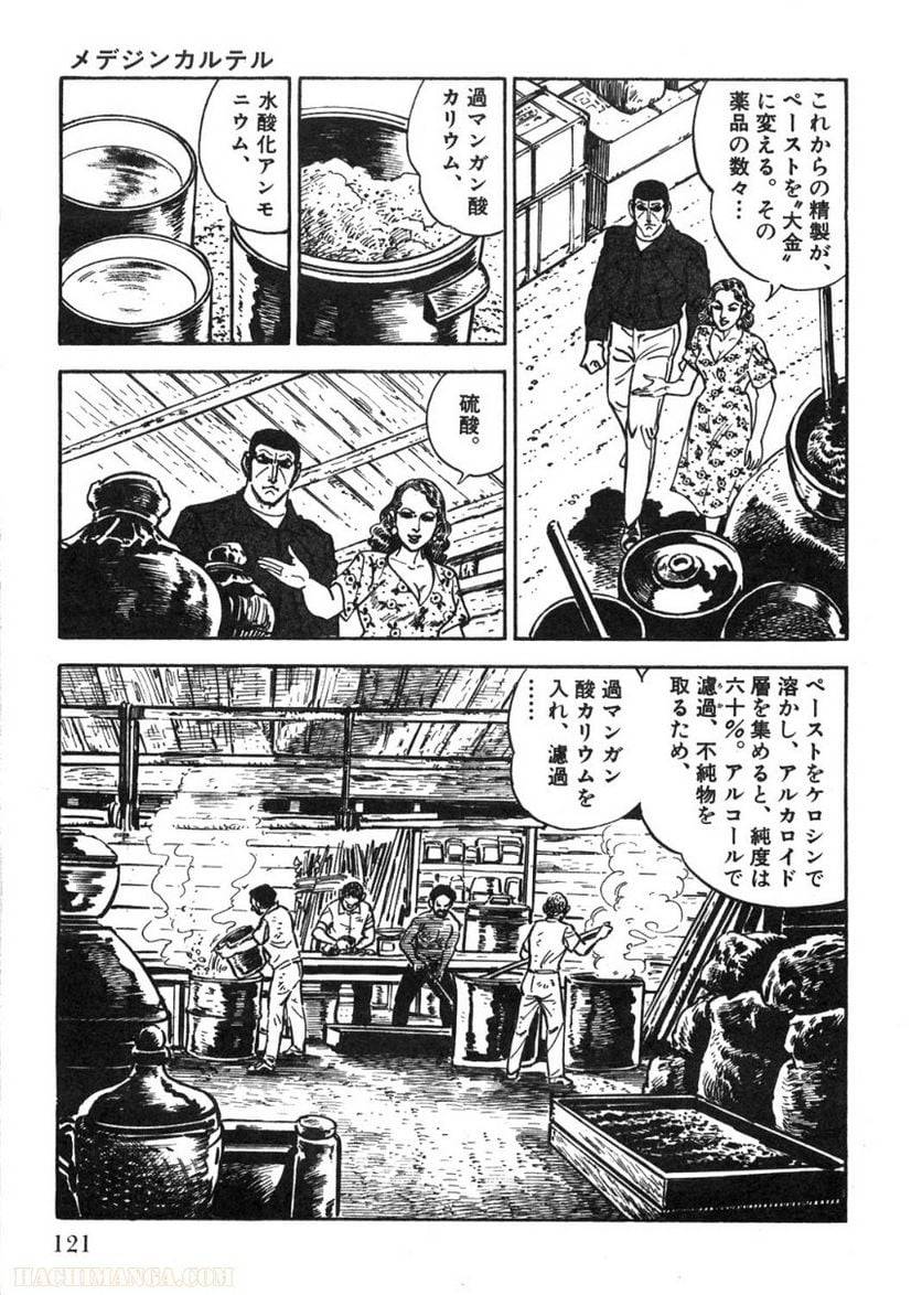 Page 121