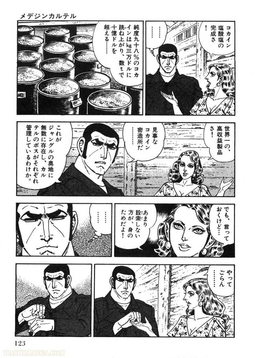 Page 123