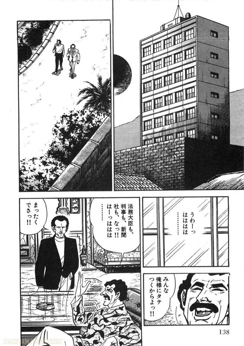 Page 138