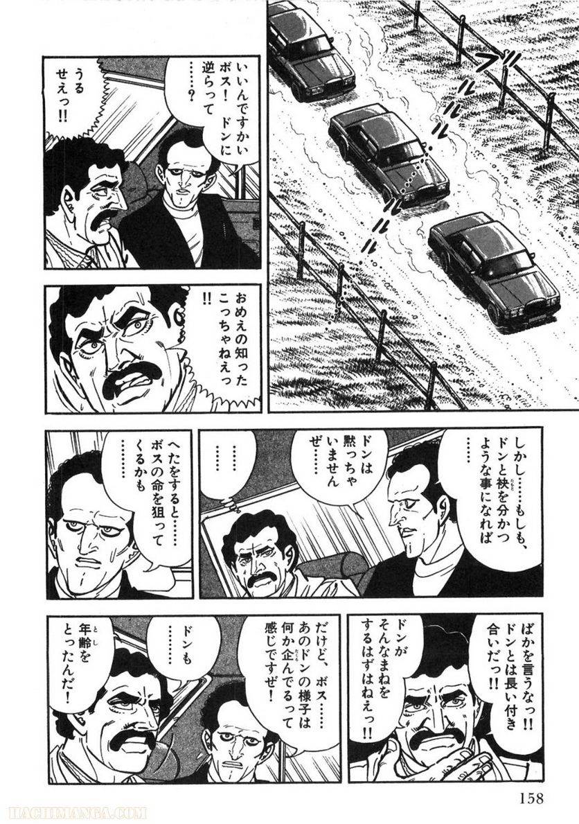 Page 158