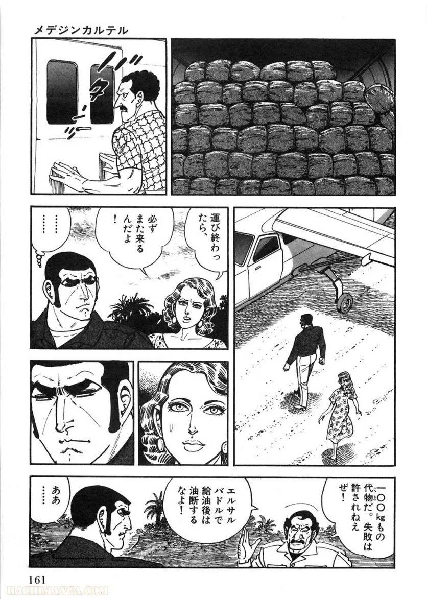 Page 161