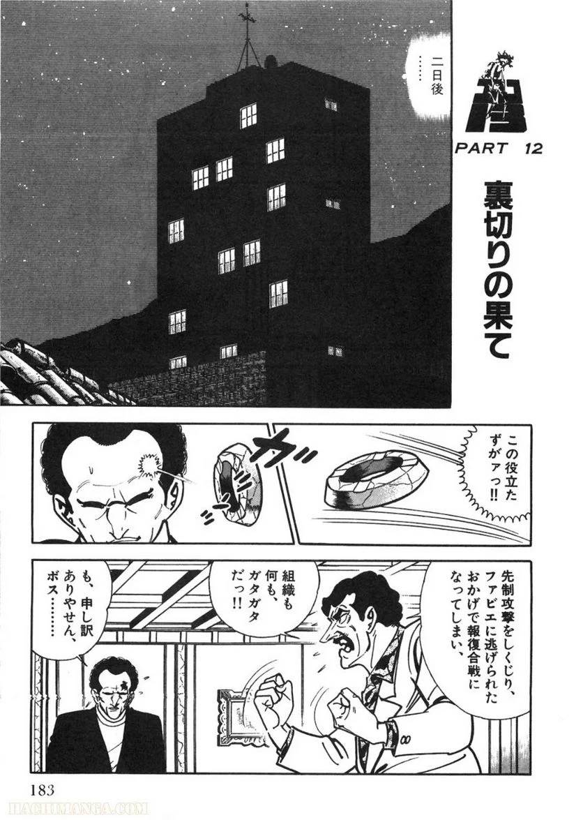 Page 183