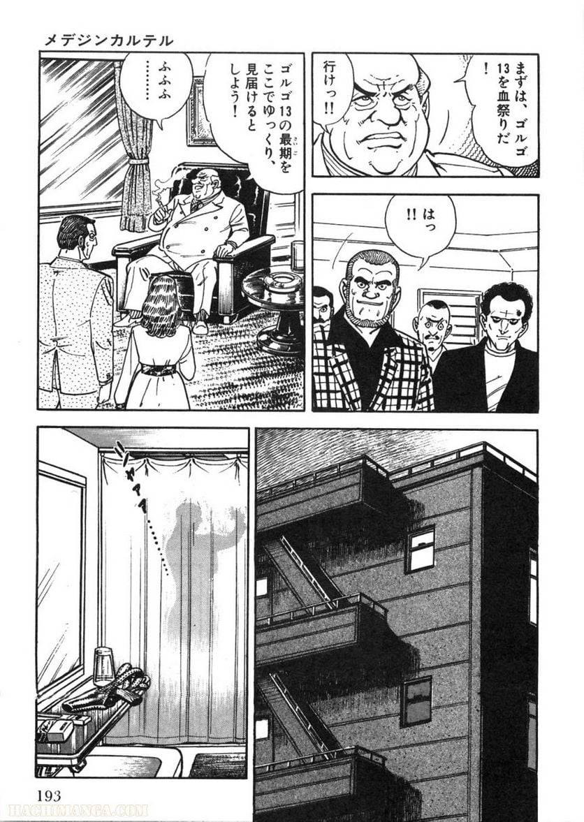 Page 193