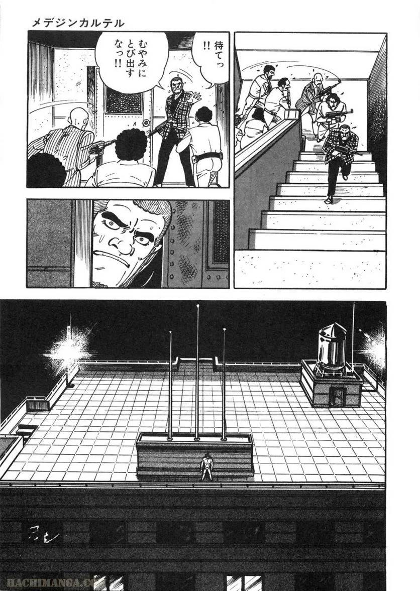 Page 197