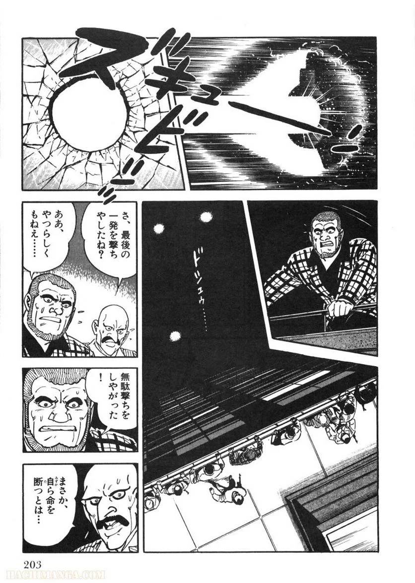Page 203