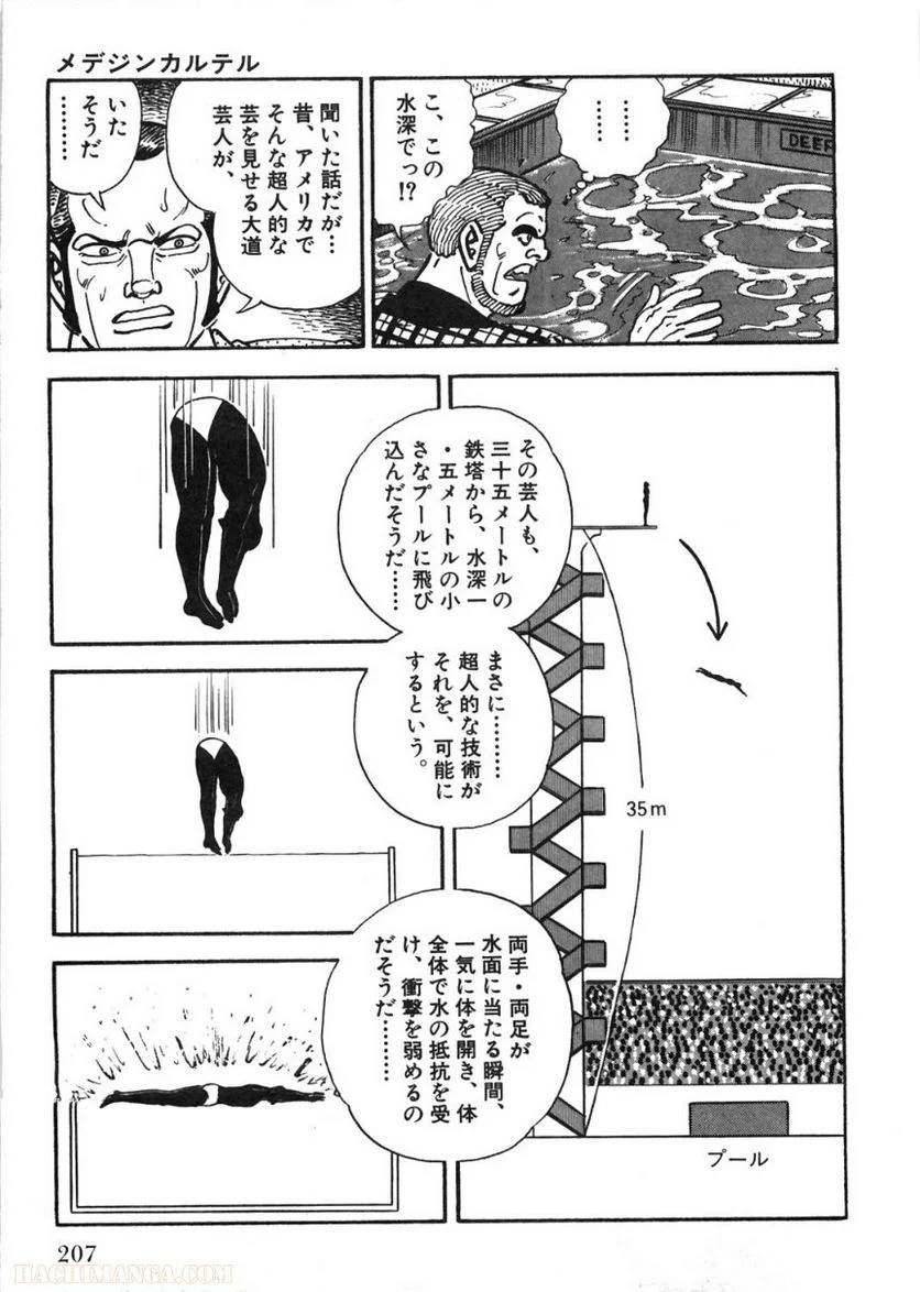 Page 207