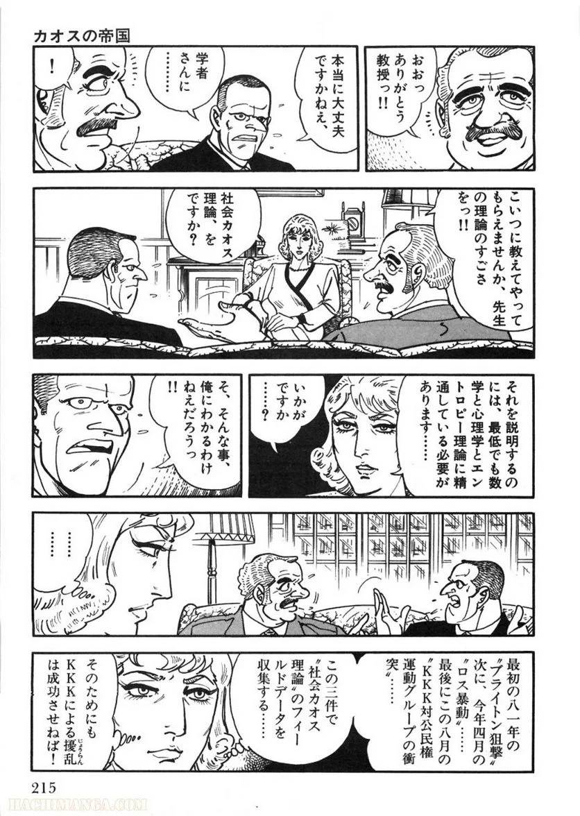 Page 215