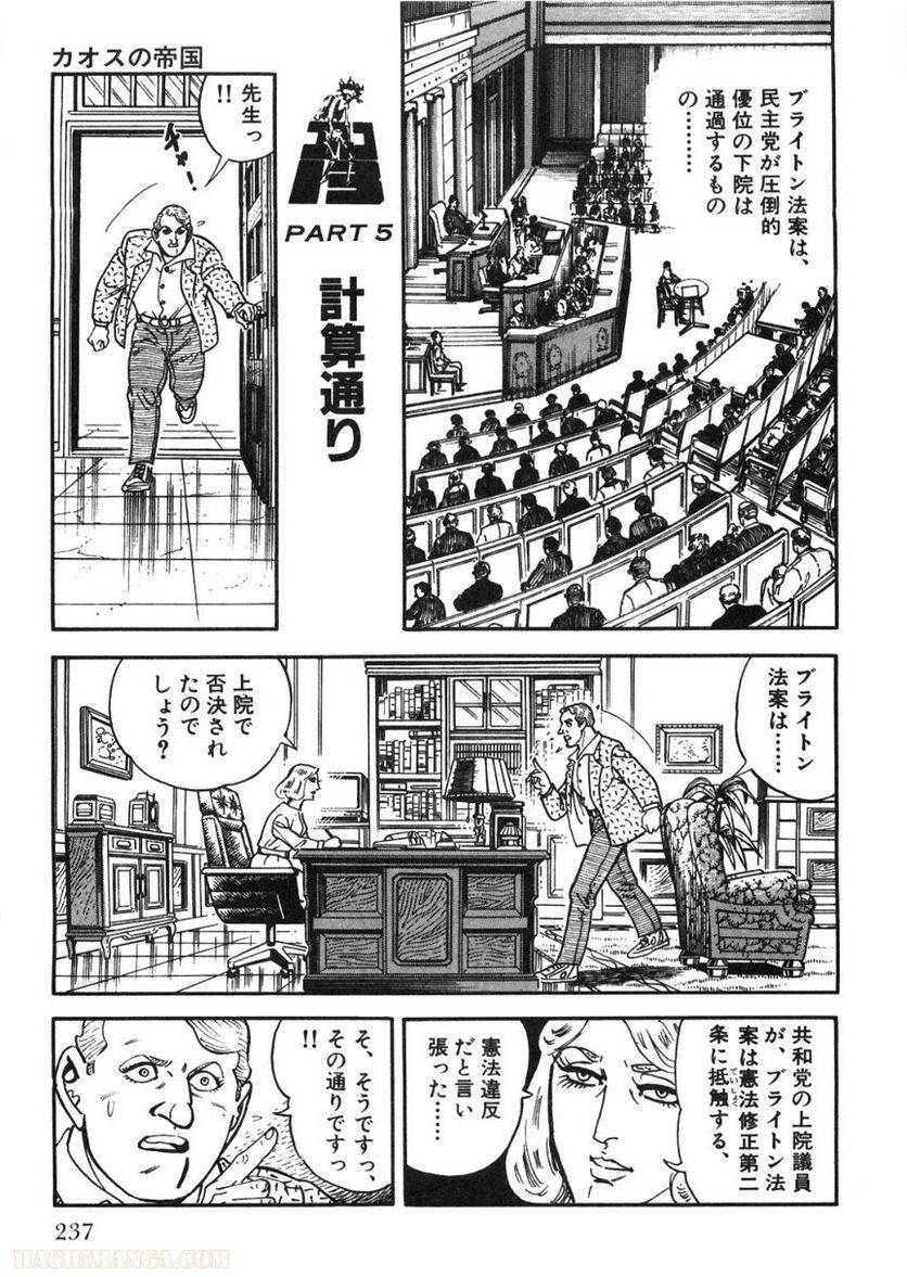 Page 237
