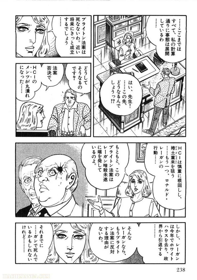 Page 238