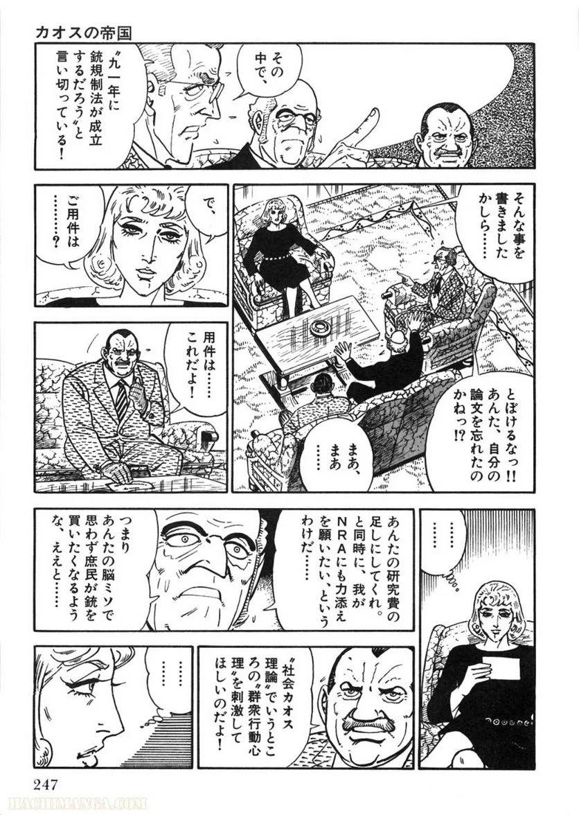 Page 247